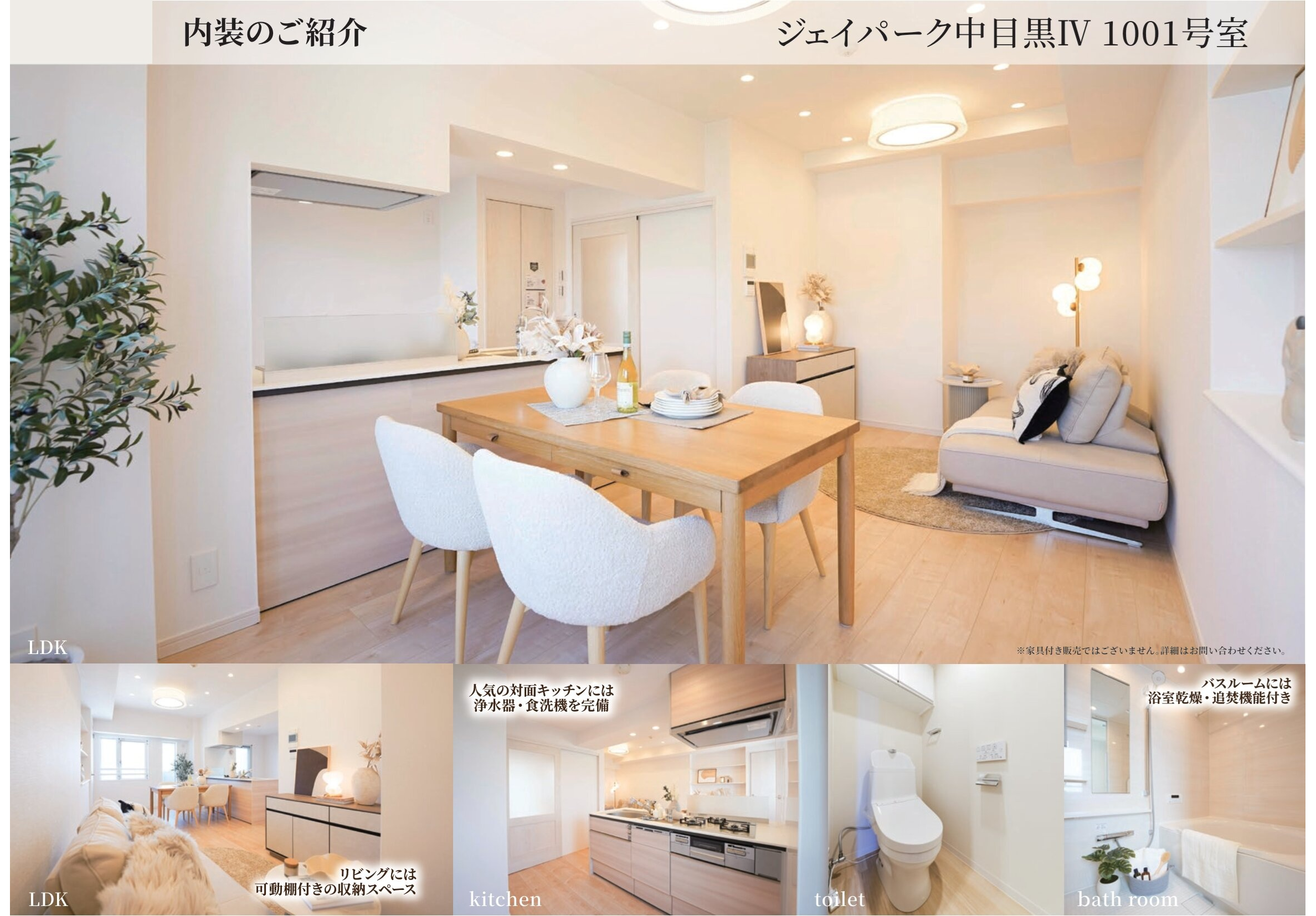 ジェイパーク中目黒Ⅳ 1001号室｜中目黒駅徒歩11分・9,598万円・54.73㎡・2LDK｜売買マンション