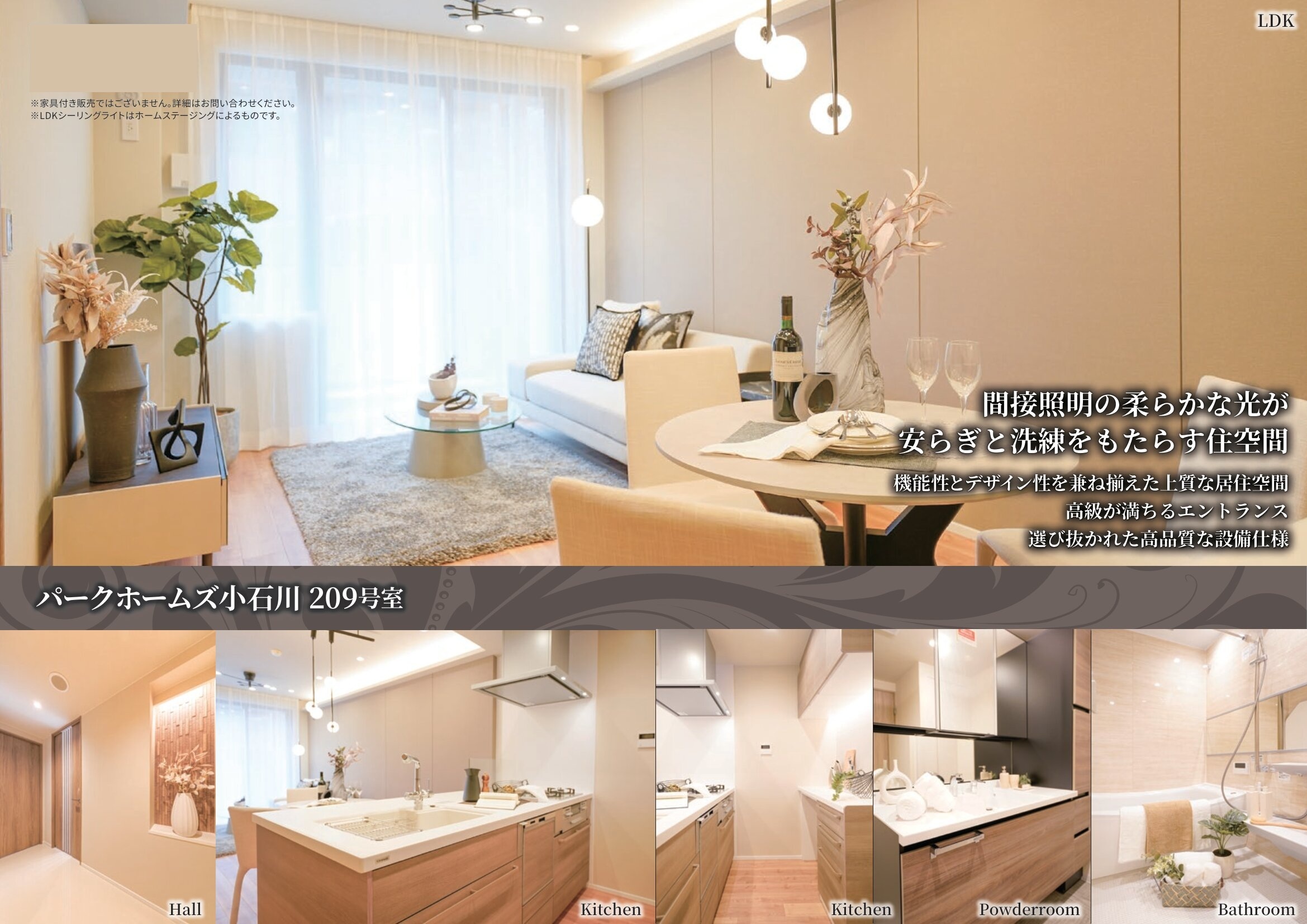 パークホームズ小石川｜春日駅徒歩4分｜12,800万円｜2LDK｜62.60㎡｜売買マンション