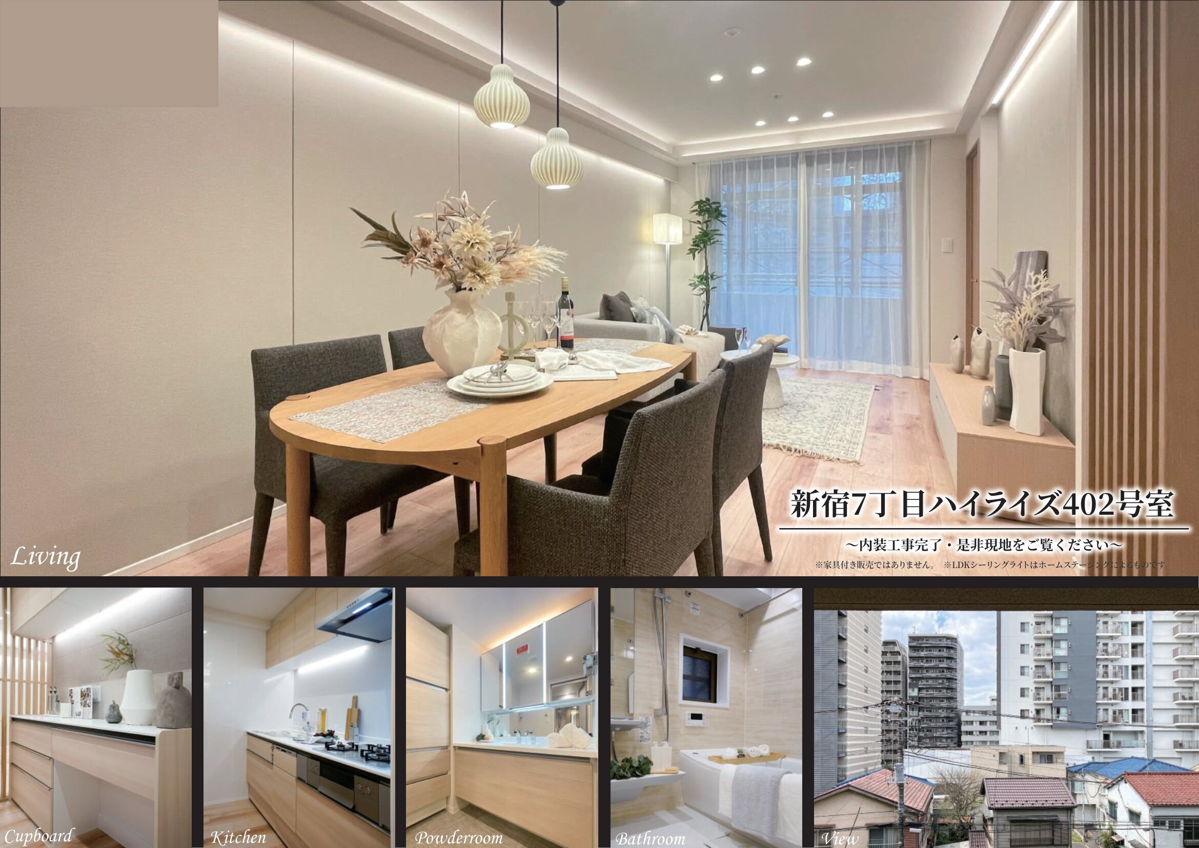 新宿7丁目ハイライズ｜東新宿駅徒歩2分｜11,980万円｜2LDK｜62.24㎡｜売買マンション