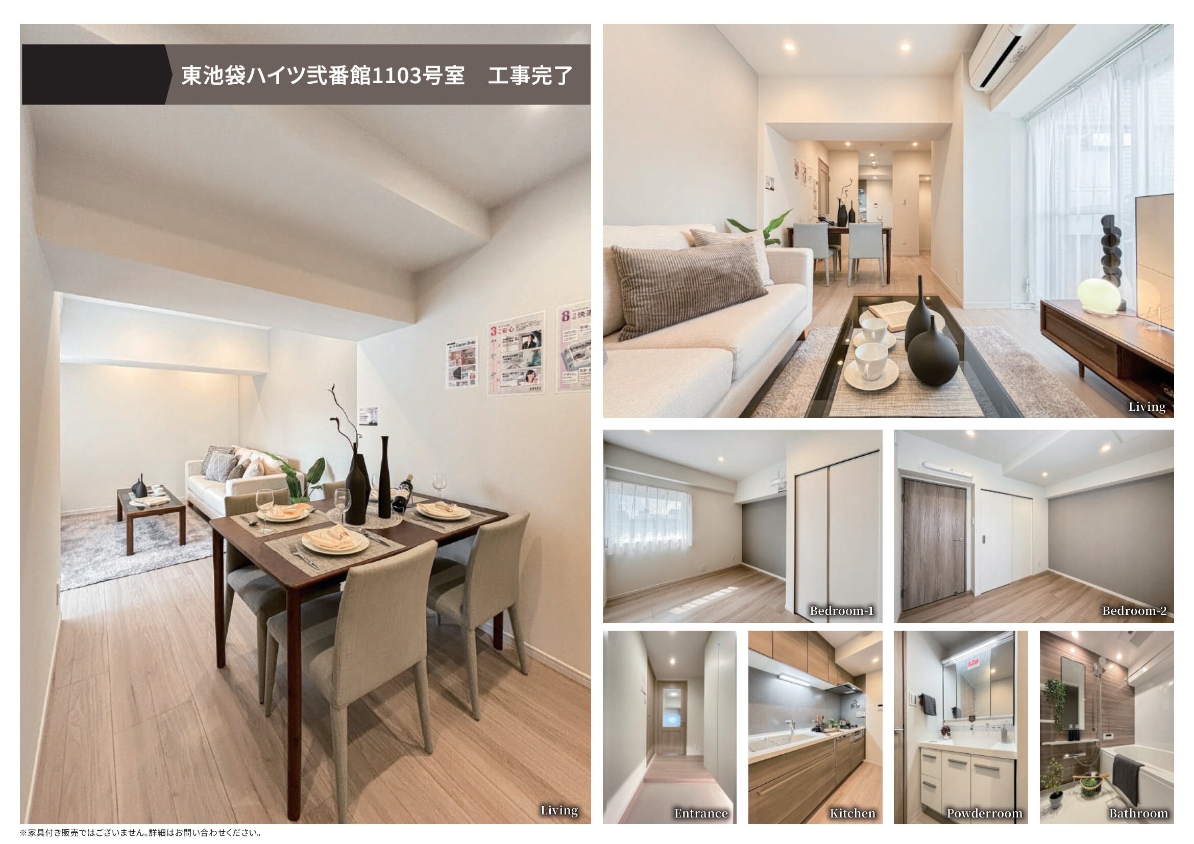 東池袋ハイツ弐番館1103号室|池袋駅徒歩10分・6,498万円・52.97㎡・2LDK|売買マンション