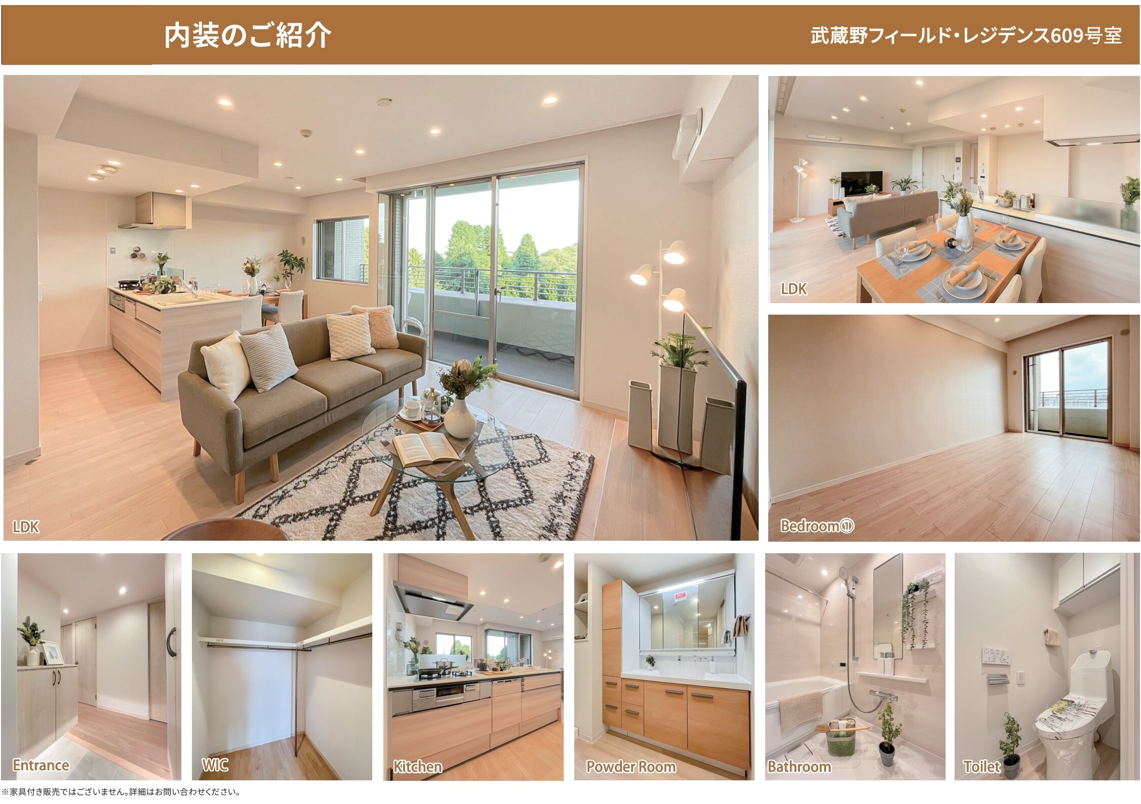武蔵野フィールド・レジデンス609号室｜練馬区関町東2丁目・3LDK・76.42㎡・7,498万円｜売買マンション